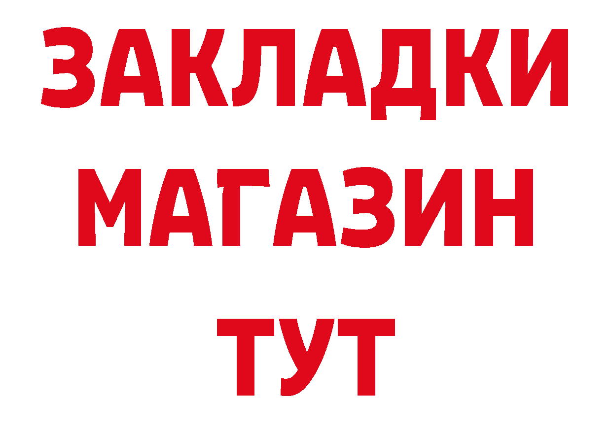 БУТИРАТ 99% вход маркетплейс мега Нытва