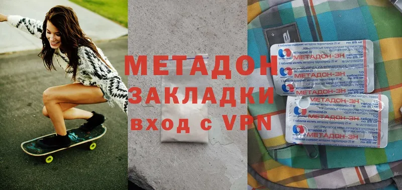 ОМГ ОМГ как зайти  Нытва  МЕТАДОН methadone 