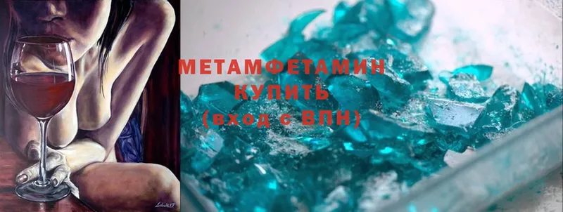 МЕТАМФЕТАМИН Methamphetamine  где можно купить наркотик  Нытва 